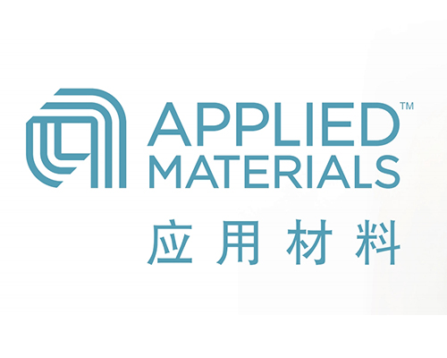 應用材料（西安）有限公司